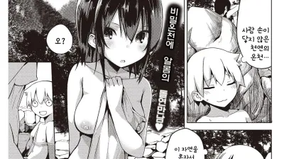반더 포겔 [섹트야동,쇼츠야동,한국야동,딸퀸야동]