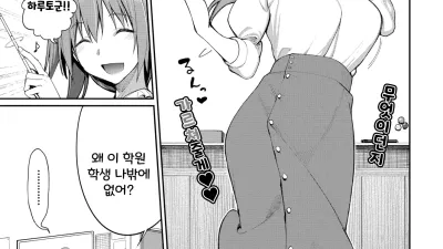 카에데 선생님의 젖가슴 공부법? [섹트야동,쇼츠야동,한국야동,딸퀸야동]