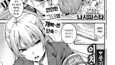 풍기위원 이치죠의 패배 [섹트야동,쇼츠야동,한국야동,딸퀸야동]