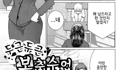 두근두근 보충수업 [섹트야동,쇼츠야동,한국야동,딸퀸야동]