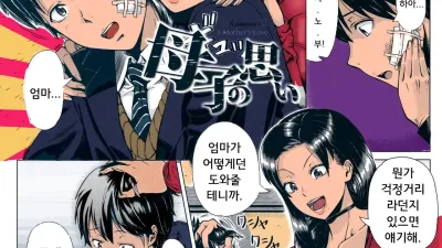 부모와 자식의 생각 [섹트야동,쇼츠야동,한국야동,딸퀸야동]