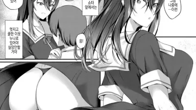 누나 엉덩이 ~쇼타 군이 이웃 누나의 아날에 빠질 때까지~ [섹트야동,쇼츠야동,한국야동,딸퀸야동]