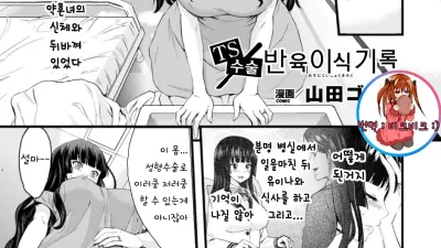 TS 수술 여성 이식 기록 [섹트야동,쇼츠야동,한국야동,딸퀸야동]