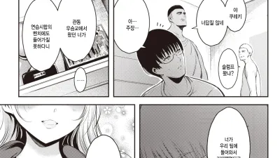 놀리는 유혹 [섹트야동,쇼츠야동,한국야동,딸퀸야동]