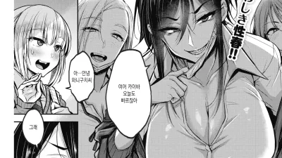 무서운 와니구치씨 [섹트야동,쇼츠야동,한국야동,딸퀸야동]