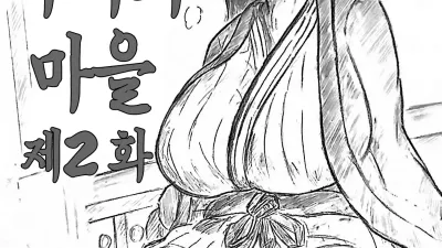 임신 아내의 마을 2 [섹트야동,쇼츠야동,한국야동,딸퀸야동]