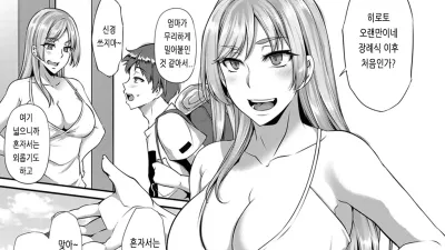 그와 그녀의 관계 [섹트야동,쇼츠야동,한국야동,딸퀸야동]