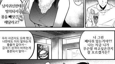 여친을 훔쳤습니다 [섹트야동,쇼츠야동,한국야동,딸퀸야동]