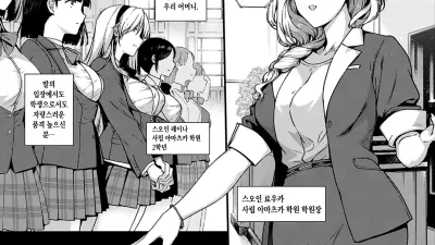 아마츠카 천사학원의 료간성활 -스오인의 암컷들- [섹트야동,쇼츠야동,한국야동,딸퀸야동]