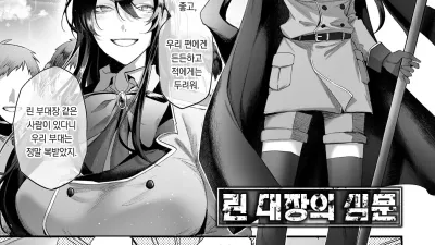 린 대장의 심문 [섹트야동,쇼츠야동,한국야동,딸퀸야동]