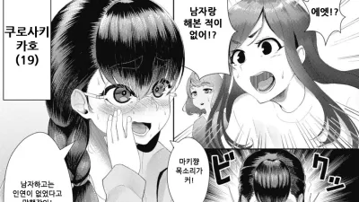 남편이 모르는 아내 3 [섹트야동,쇼츠야동,한국야동,딸퀸야동]