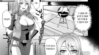 실추의 연금술사 [섹트야동,쇼츠야동,한국야동,딸퀸야동]