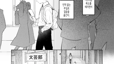 문예부의 선배 [섹트야동,쇼츠야동,한국야동,딸퀸야동]