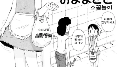 Playing House [섹트야동,쇼츠야동,한국야동,딸퀸야동]