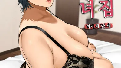 이웃집 유부녀 - 미키씨 [섹트야동,쇼츠야동,한국야동,딸퀸야동]