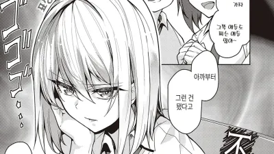 언짢은 그녀 [섹트야동,쇼츠야동,한국야동,딸퀸야동]