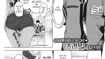 상냥하게 뺏어줘 [섹트야동,쇼츠야동,한국야동,딸퀸야동]