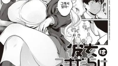 그녀를 좋아해 [섹트야동,쇼츠야동,한국야동,딸퀸야동]