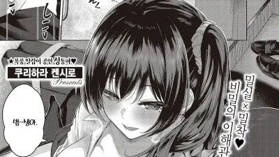 범생이와 날라리 2 [섹트야동,쇼츠야동,한국야동,딸퀸야동]