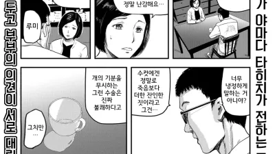 아내가 암캐로 바뀔 때 [섹트야동,쇼츠야동,한국야동,딸퀸야동]