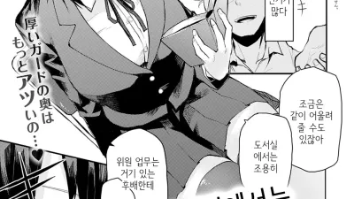 도서실에서는 조용히 [섹트야동,쇼츠야동,한국야동,딸퀸야동]