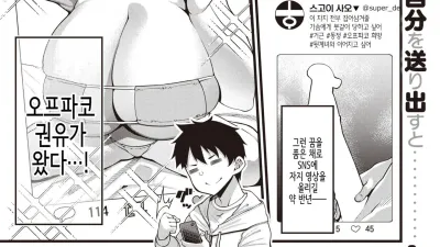 믿은 계정이 누나였다 [섹트야동,쇼츠야동,한국야동,딸퀸야동]