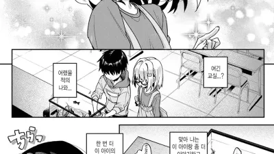 나에게만 소악마인 동급생 ~거절했더니 밀어뜨려졌습니다!~ 6 [섹트야동,쇼츠야동,한국야동,딸퀸야동]