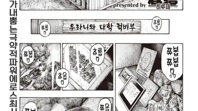 우라니와 대학 럭비부 [섹트야동,쇼츠야동,한국야동,딸퀸야동]