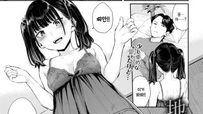 지뢰 그녀의 입안 [섹트야동,쇼츠야동,한국야동,딸퀸야동]