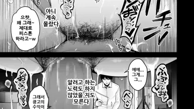 본성 Chapter 03 [섹트야동,쇼츠야동,한국야동,딸퀸야동]