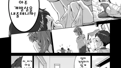 나의 아유누나 [섹트야동,쇼츠야동,한국야동,딸퀸야동]