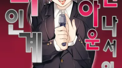 미인 아나운서의 미인계 ~어느 거물 루키의 파멸~ [섹트야동,쇼츠야동,한국야동,딸퀸야동]