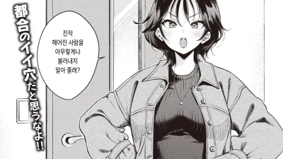 전 남친이랑은 절대 하지 않아! [섹트야동,쇼츠야동,한국야동,딸퀸야동]