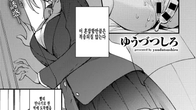 거유여친 네토라레 전철 [섹트야동,쇼츠야동,한국야동,딸퀸야동]