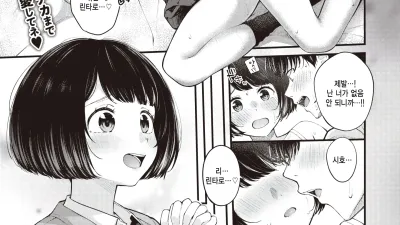 소꿉친구 다몬! [섹트야동,쇼츠야동,한국야동,딸퀸야동]