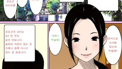 자식의 절친은 가슴성애자 [섹트야동,쇼츠야동,한국야동,딸퀸야동]