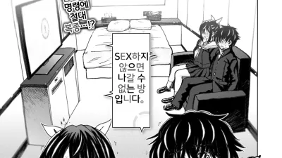 섹스하지 않으면 나갈 수 없는 방 [섹트야동,쇼츠야동,한국야동,딸퀸야동]