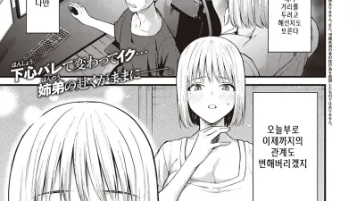 비뚤어진 쐐기 [섹트야동,쇼츠야동,한국야동,딸퀸야동]