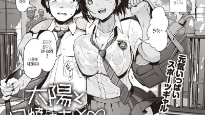 태양과 선탠 [섹트야동,쇼츠야동,한국야동,딸퀸야동]