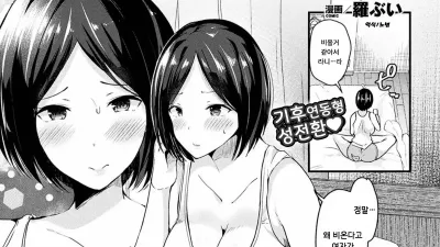 비오는날엔 여체화해서 너를 기다려 [섹트야동,쇼츠야동,한국야동,딸퀸야동]