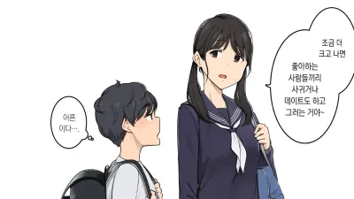 자기보다 어린 나에게 어른스러운 것들을 알려주는 소꿉친구 누나 [섹트야동,쇼츠야동,한국야동,딸퀸야동]