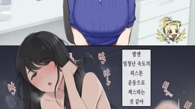 어떤 대범계 동료 여자 [섹트야동,쇼츠야동,한국야동,딸퀸야동]