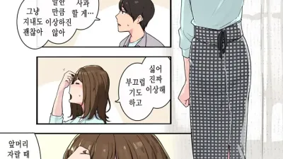 삐진 여친과 화해하지 않은채 섹스할때의 야한 것 [섹트야동,쇼츠야동,한국야동,딸퀸야동]