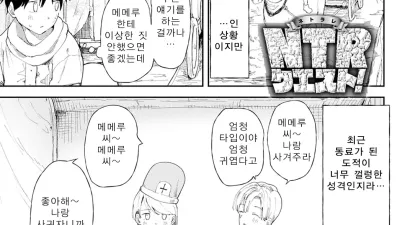 NTR Quest! [섹트야동,쇼츠야동,한국야동,딸퀸야동]