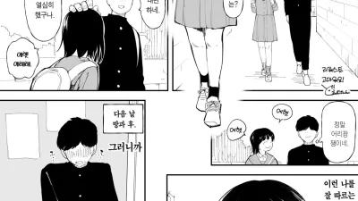 여동생 같은 소꿉친구 [섹트야동,쇼츠야동,한국야동,딸퀸야동]