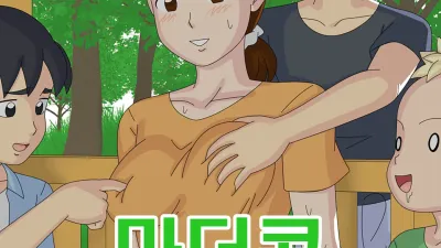 마더콘 4 [섹트야동,쇼츠야동,한국야동,딸퀸야동]