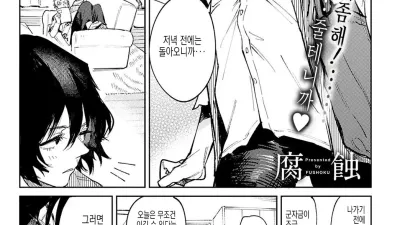 의결 공혈 [섹트야동,쇼츠야동,한국야동,딸퀸야동]