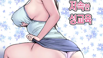 고상한 어머니의 저속한 성교육 [섹트야동,쇼츠야동,한국야동,딸퀸야동]