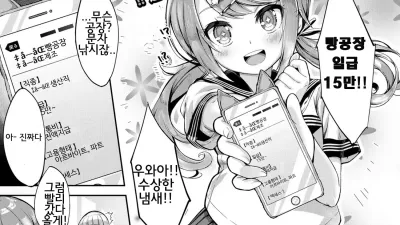 나가자! 빵공장! [섹트야동,쇼츠야동,한국야동,딸퀸야동]