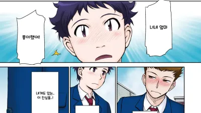 친구엄마의 사랑 1 [섹트야동,쇼츠야동,한국야동,딸퀸야동]